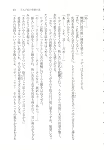 Page 279 of Outaishihi no Haitoku no Koi - preview thumbnail