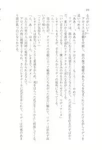 Page 280 of Outaishihi no Haitoku no Koi - preview thumbnail