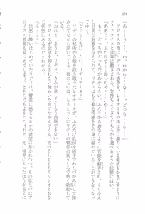 Page 282 of Outaishihi no Haitoku no Koi - preview thumbnail