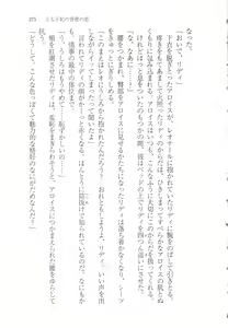Page 283 of Outaishihi no Haitoku no Koi - preview thumbnail