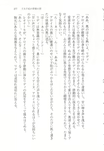 Page 285 of Outaishihi no Haitoku no Koi - preview thumbnail
