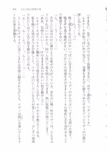 Page 287 of Outaishihi no Haitoku no Koi - preview thumbnail