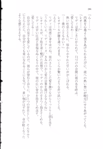 Page 294 of Outaishihi no Haitoku no Koi - preview thumbnail