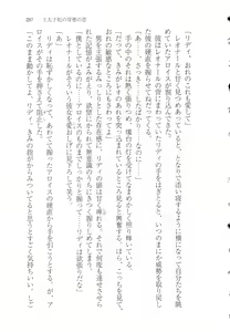 Page 295 of Outaishihi no Haitoku no Koi - preview thumbnail