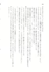 Page 296 of Outaishihi no Haitoku no Koi - preview thumbnail