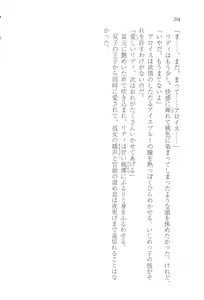 Page 302 of Outaishihi no Haitoku no Koi - preview thumbnail