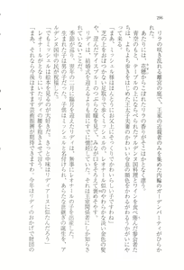 Page 304 of Outaishihi no Haitoku no Koi - preview thumbnail