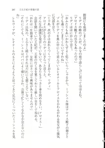 Page 305 of Outaishihi no Haitoku no Koi - preview thumbnail