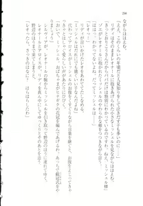 Page 306 of Outaishihi no Haitoku no Koi - preview thumbnail