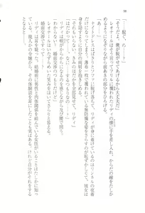 Page 46 of Outaishihi no Haitoku no Koi - preview thumbnail