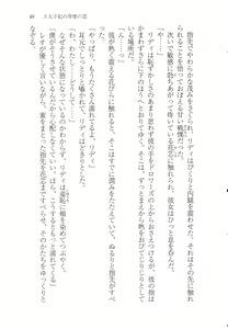 Page 57 of Outaishihi no Haitoku no Koi - preview thumbnail