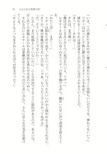 Page 65 of Outaishihi no Haitoku no Koi - preview thumbnail