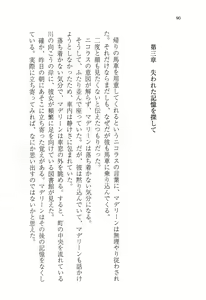 Page 103 of Ijiwaru Koushaku no Yuuga na Takurami - preview thumbnail