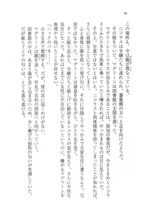 Page 107 of Ijiwaru Koushaku no Yuuga na Takurami - preview thumbnail