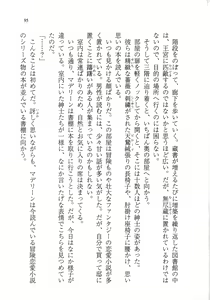 Page 108 of Ijiwaru Koushaku no Yuuga na Takurami - preview thumbnail