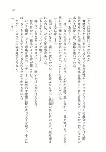 Page 110 of Ijiwaru Koushaku no Yuuga na Takurami - preview thumbnail