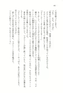 Page 115 of Ijiwaru Koushaku no Yuuga na Takurami - preview thumbnail