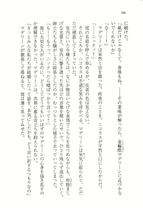 Page 117 of Ijiwaru Koushaku no Yuuga na Takurami - preview thumbnail