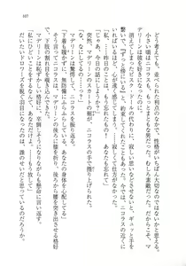 Page 120 of Ijiwaru Koushaku no Yuuga na Takurami - preview thumbnail