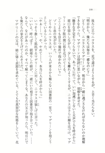 Page 123 of Ijiwaru Koushaku no Yuuga na Takurami - preview thumbnail