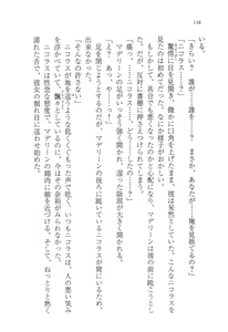 Page 127 of Ijiwaru Koushaku no Yuuga na Takurami - preview thumbnail