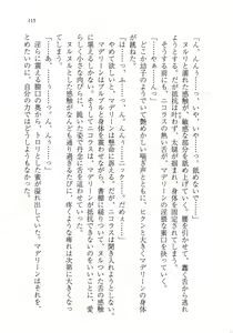 Page 128 of Ijiwaru Koushaku no Yuuga na Takurami - preview thumbnail