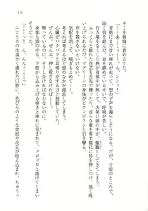 Page 130 of Ijiwaru Koushaku no Yuuga na Takurami - preview thumbnail