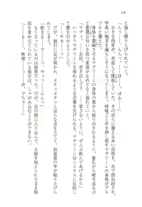 Page 131 of Ijiwaru Koushaku no Yuuga na Takurami - preview thumbnail