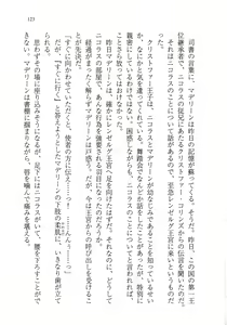 Page 136 of Ijiwaru Koushaku no Yuuga na Takurami - preview thumbnail