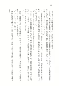 Page 145 of Ijiwaru Koushaku no Yuuga na Takurami - preview thumbnail