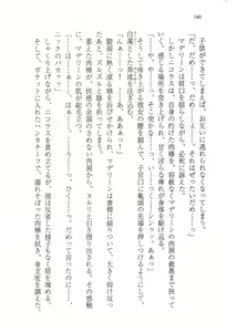 Page 153 of Ijiwaru Koushaku no Yuuga na Takurami - preview thumbnail