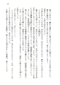 Page 158 of Ijiwaru Koushaku no Yuuga na Takurami - preview thumbnail