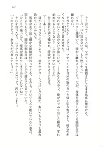 Page 160 of Ijiwaru Koushaku no Yuuga na Takurami - preview thumbnail