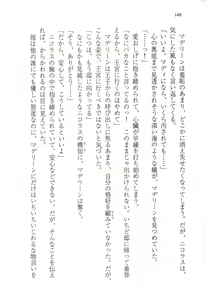 Page 161 of Ijiwaru Koushaku no Yuuga na Takurami - preview thumbnail