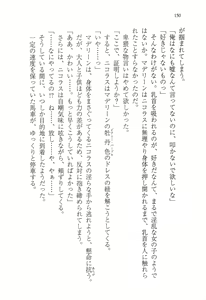 Page 163 of Ijiwaru Koushaku no Yuuga na Takurami - preview thumbnail