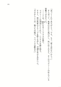 Page 164 of Ijiwaru Koushaku no Yuuga na Takurami - preview thumbnail