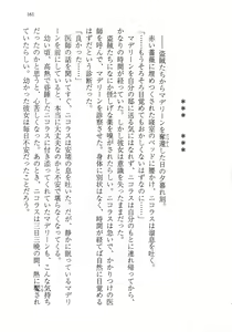 Page 174 of Ijiwaru Koushaku no Yuuga na Takurami - preview thumbnail