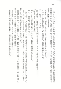 Page 181 of Ijiwaru Koushaku no Yuuga na Takurami - preview thumbnail