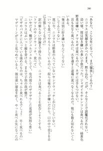 Page 213 of Ijiwaru Koushaku no Yuuga na Takurami - preview thumbnail