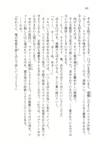 Page 215 of Ijiwaru Koushaku no Yuuga na Takurami - preview thumbnail
