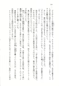 Page 223 of Ijiwaru Koushaku no Yuuga na Takurami - preview thumbnail