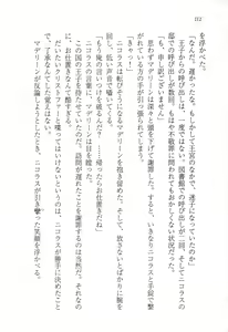 Page 225 of Ijiwaru Koushaku no Yuuga na Takurami - preview thumbnail
