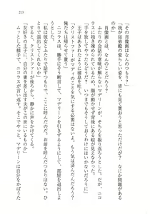 Page 226 of Ijiwaru Koushaku no Yuuga na Takurami - preview thumbnail