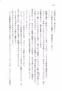 Page 231 of Ijiwaru Koushaku no Yuuga na Takurami - preview thumbnail