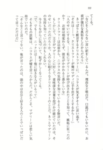 Page 235 of Ijiwaru Koushaku no Yuuga na Takurami - preview thumbnail