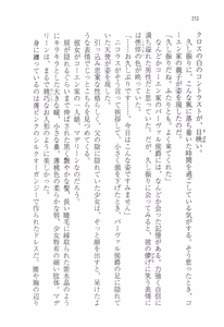 Page 265 of Ijiwaru Koushaku no Yuuga na Takurami - preview thumbnail