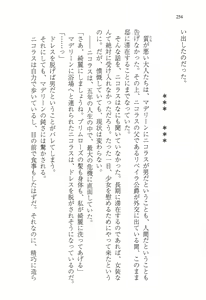Page 267 of Ijiwaru Koushaku no Yuuga na Takurami - preview thumbnail
