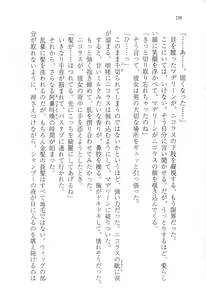 Page 271 of Ijiwaru Koushaku no Yuuga na Takurami - preview thumbnail