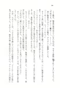 Page 279 of Ijiwaru Koushaku no Yuuga na Takurami - preview thumbnail