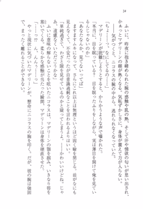 Page 37 of Ijiwaru Koushaku no Yuuga na Takurami - preview thumbnail